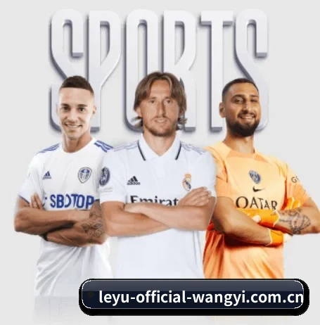 leyu-official-wangyi.com.cn围绕看球场景设计的核心服务